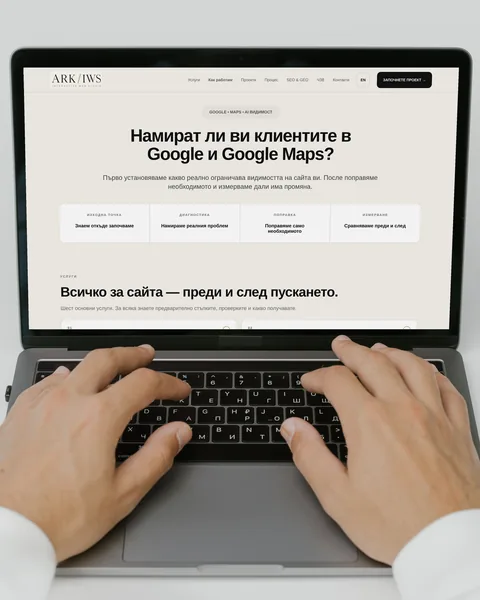 Индивидуален сайт